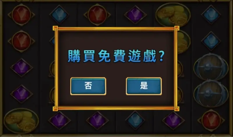 購買遊戲特色