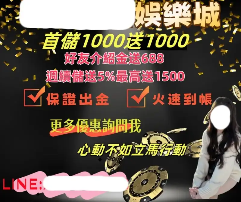 什麼是娛樂城代理？