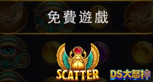 戰神賽特2免費遊戲