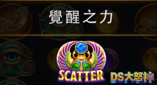 戰神賽特2覺醒之力