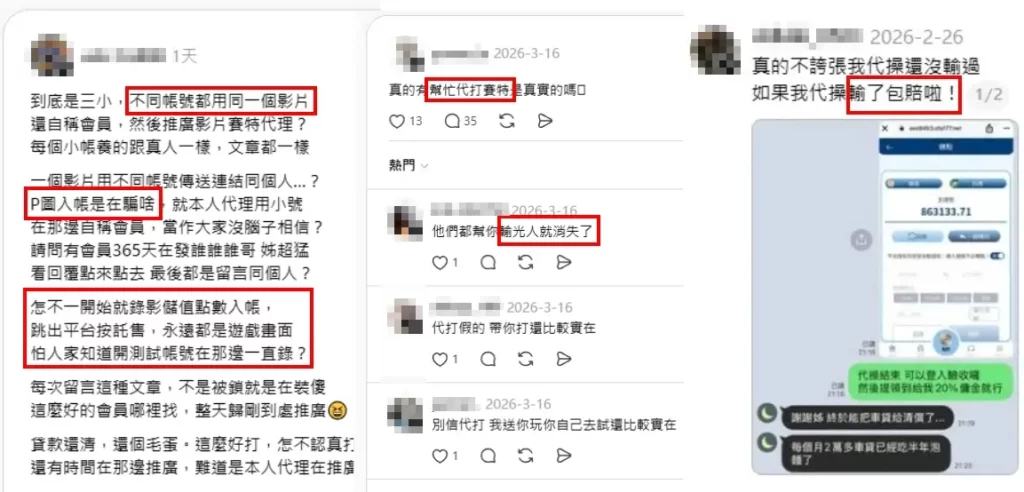 賽特代打是什麼?