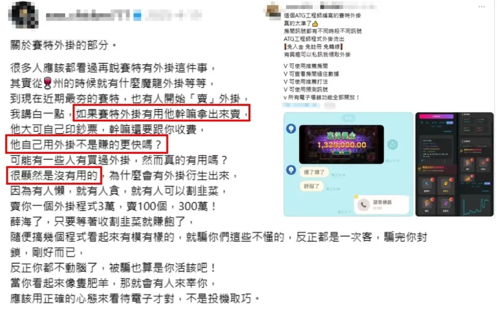 嫌錢多?那就去找賽特外掛選房程式!