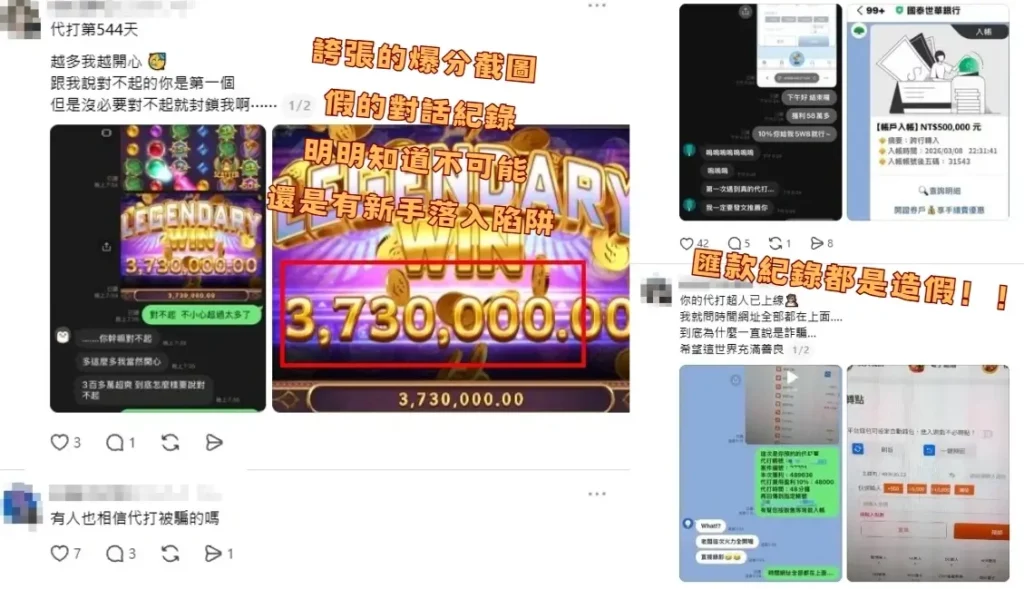 為什麼容易出現賽特外掛與賽特代打騙局?