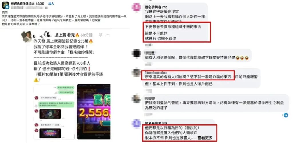 為什麼會出現賽特2外掛與賽特代打騙局?