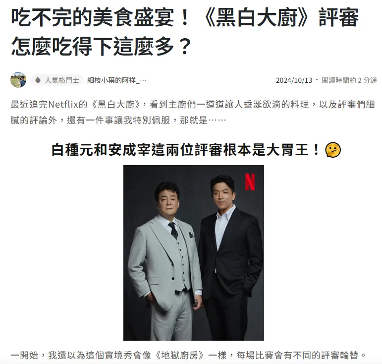 博客文章