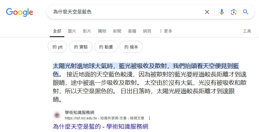 資訊型搜尋意圖