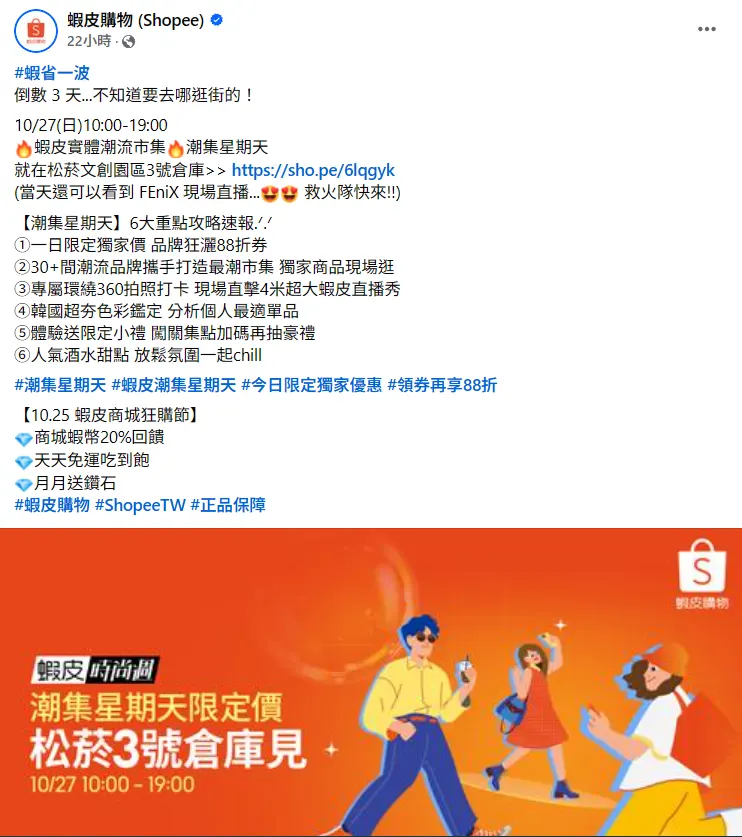 銷售型文章