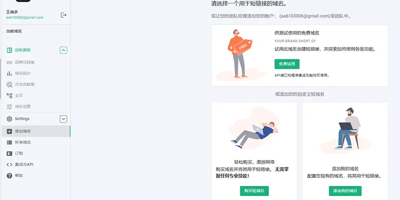 縮短網址