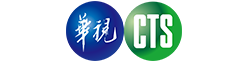 華視