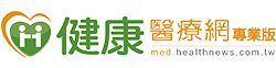 健康醫療網