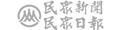 民眾日報
