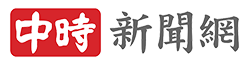 中時新聞網