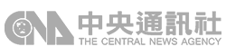 中央通訊社