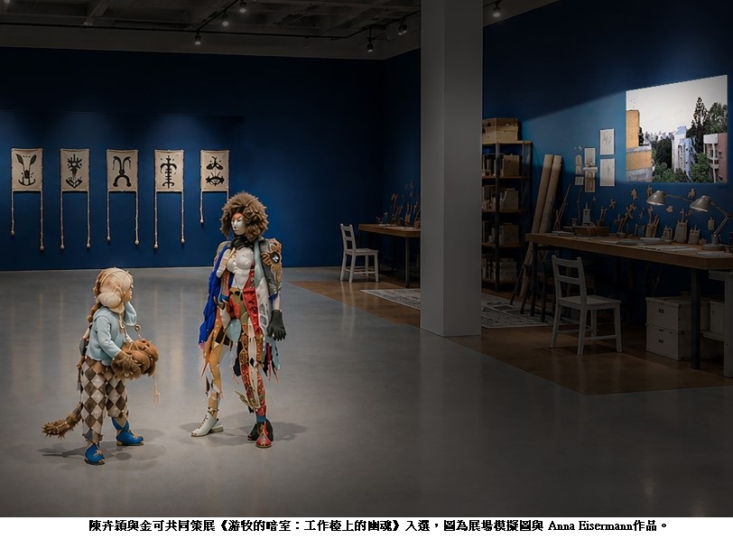 高美館2026年「創作論壇」徵件結果揭曉!三組策展提案獲選