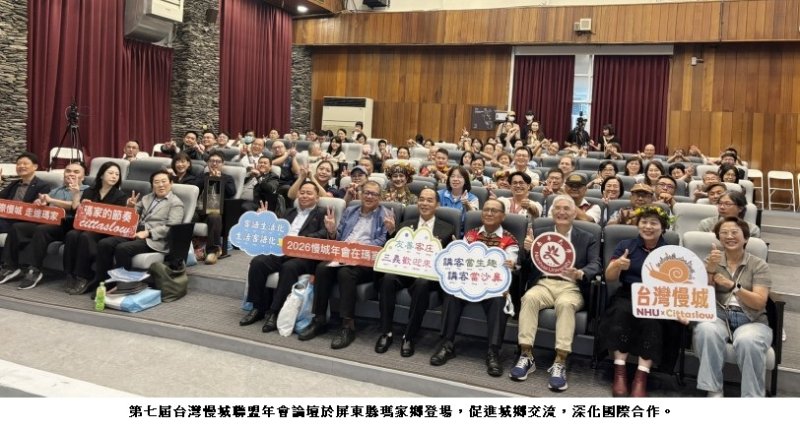 南華大學推動AI結合永續慢城  台美馬韓日200多人共聚瑪家