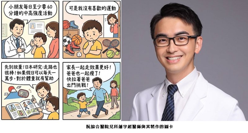 開學倒數「開學症候群」恐上身  兒科醫師教家長陪孩子調整作息 