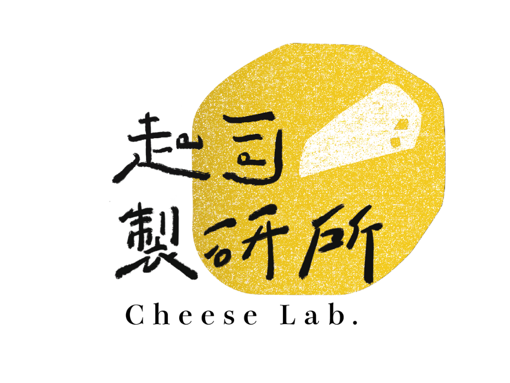 起司製研所