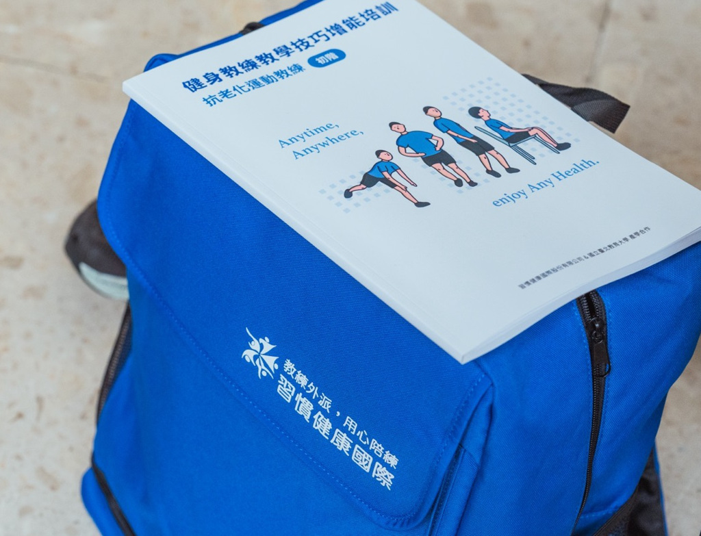 習慣健康國際「抗老化運動培訓」課程,涵蓋各類抗老化運動與教學技巧。圖/習慣健康國際提供