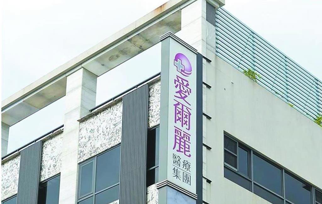 醫美偷拍事件延燒,北市衛生局28日公布共計裁罰36萬元,截至目前共裁罰6診所311萬元。(本報資料照片)