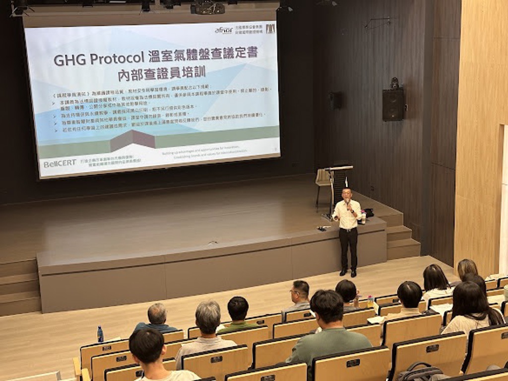 法標國際認證副總經理林浚騰帶領與會企業了解GHG Protocol核心架構。圖/聖麒科技提供