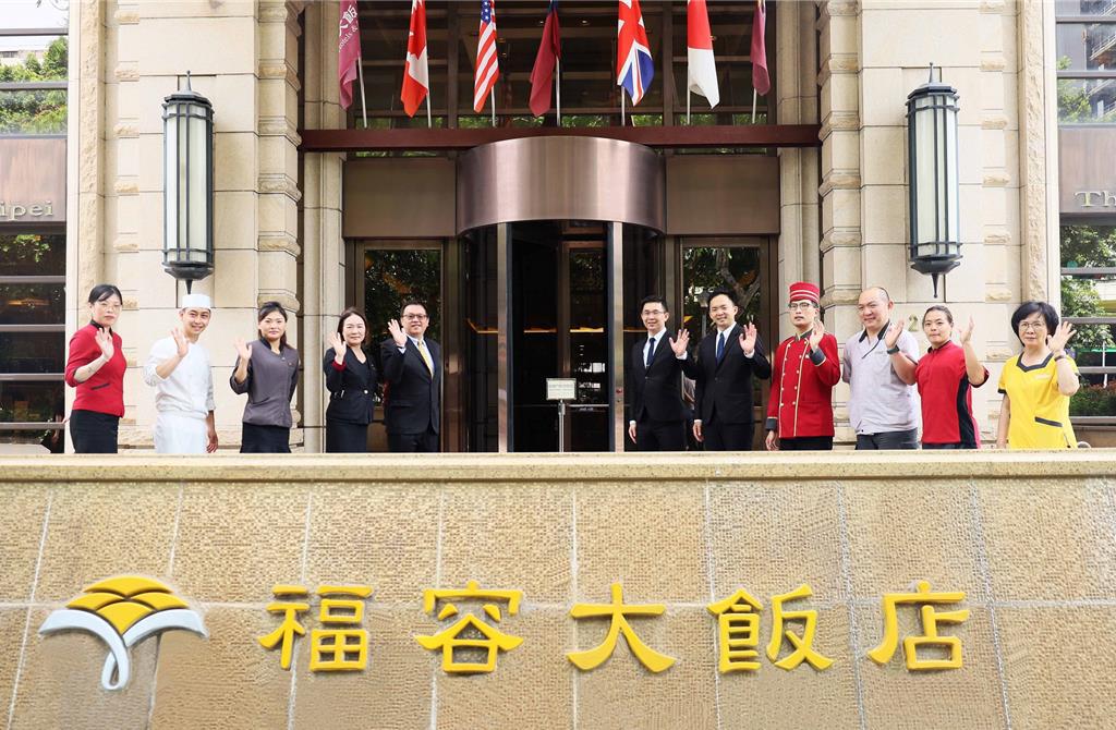 福容台北一館8月1日起結束營運,全館同仁正式向大眾道別,20年的飯店也正式邁入歷史。(圖/福容台北一館)
