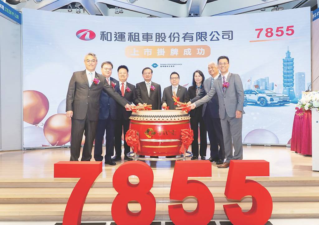 和運租車正式掛牌上市,和運租車董事長劉源森(左四)、總經理謝富來(左三)、執行副總涂德義(左二)、副總羅弘偉(左一)共同出席上市掛牌典禮。圖/和運租車提供