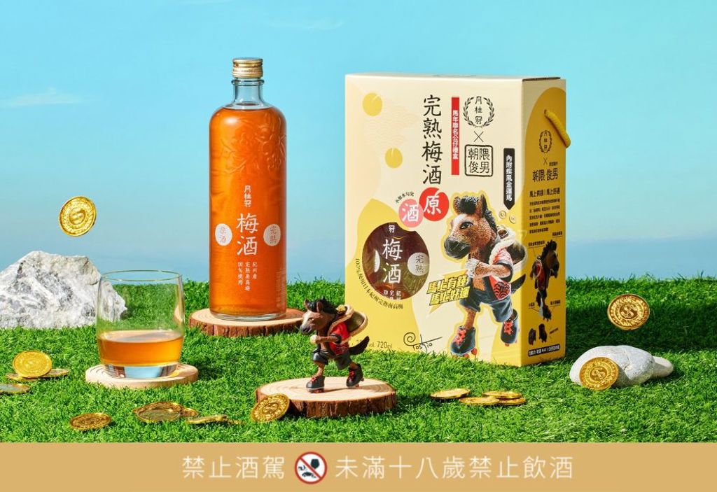 「月桂冠X朝隈俊男」生肖聯名公仔玩出新花樣!第五彈限定「疾風金運馬」正式亮相,不只延續系列的收藏價值,更搭配月桂冠超人氣「完熟梅酒原酒」推出限量禮盒,即日起於7-ELEVEN ibon、全家便利商店FamiPort及各大酒專限量開放預購,數量有限,賣完為止。(詳細辦法與售價依各通路為準)。圖/業者提供