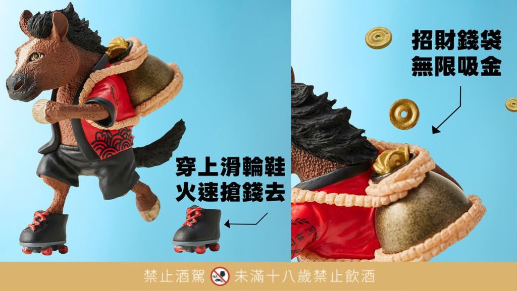 「好運不是等來的,是自己衝出來的!」2026年的朝隈俊男「疾風金運馬」從造型到配件都藏著不少巧思。馬背上的金幣酒壺,除了象徵財富與福氣,也取了「馱壺(福)」的諧音,呼應「馬上有福、馬上有錢」的設計概念。圖/業者提供
