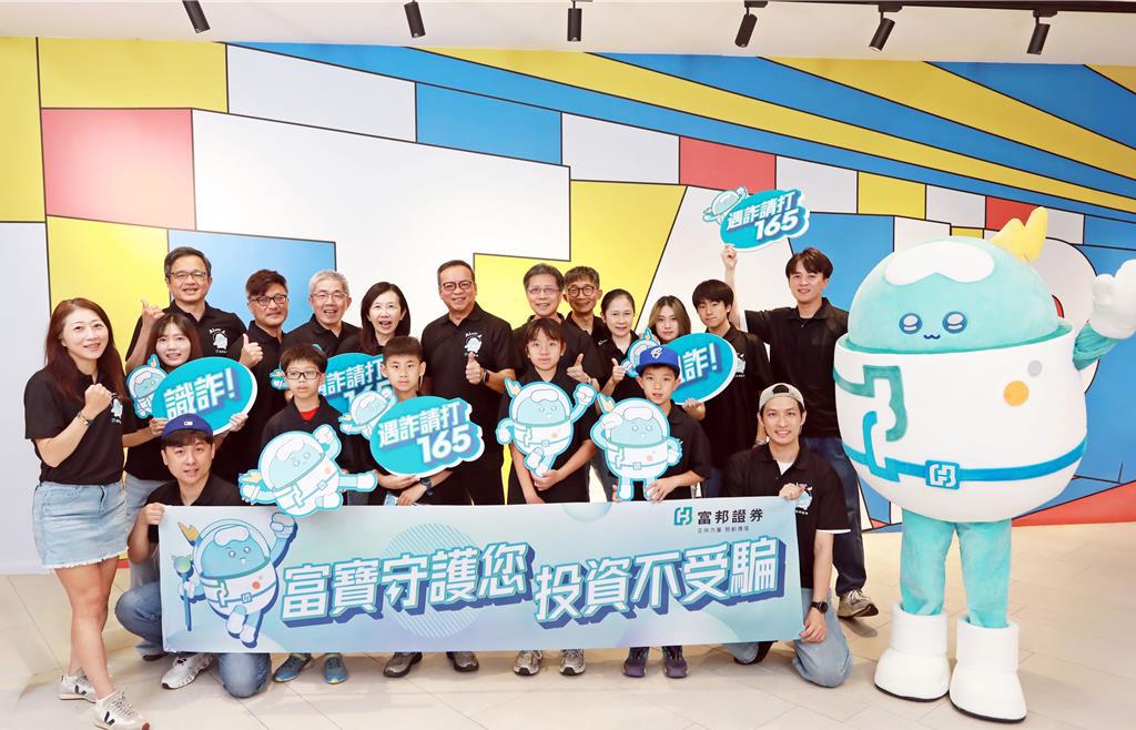 富邦證券持續推動全民反詐,於「2026年G!POP流行音樂節」舉辦反詐家庭日活動,向同仁、客戶及球迷傳遞識詐、防詐及阻詐觀念,強化大眾防範投資詐騙意識。(富邦金提供/洪凱音台北傳真)