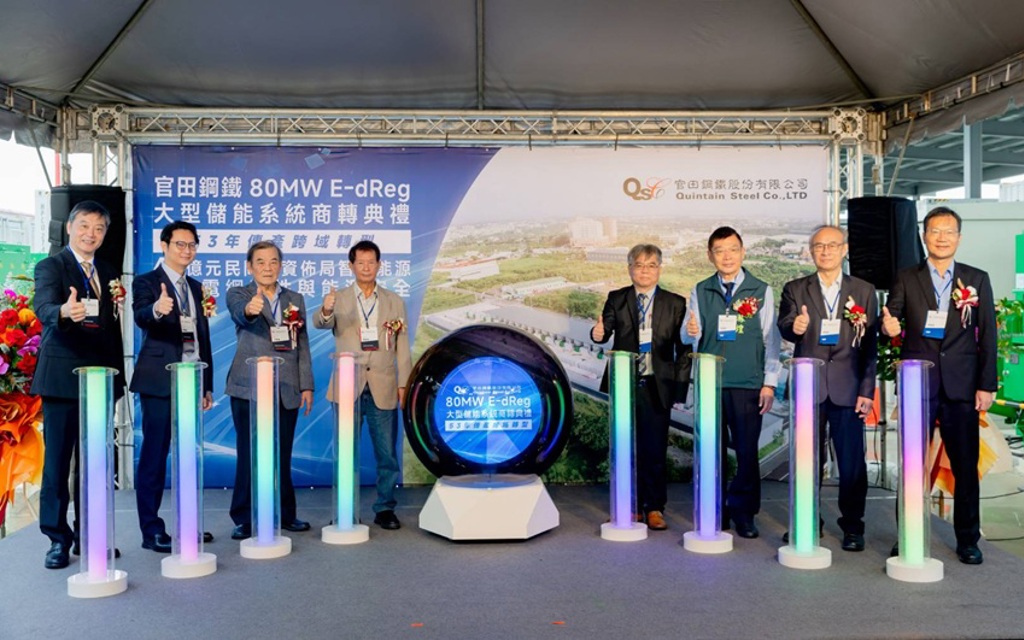 官田鋼鐵80MW/305MWh大型儲能系統正式商轉,由官田鋼鐵總經理謝政成(左一起)、副董事長陳重憲、董事長汪振澤、名譽董事長陳協同、經濟部能源署副署長陳崇憲、台南市副市長姜淋煌、前秘書長方進呈、經發局副局長蕭富仁共同按鈕啟用。圖/黃全興