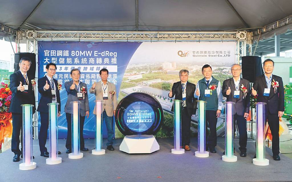 官田鋼鐵80MW/305MWh大型儲能系統正式商轉,由官田鋼鐵總經理謝政成(左起)、副董事長陳重憲、董事長汪振澤、名譽董事長陳協同、經濟部能源署副署長陳崇憲、台南市副市長姜淋煌、前秘書長方進呈、經發局副局長蕭富仁共同按鈕啟用。圖/黃全興