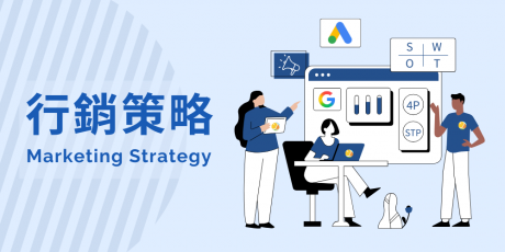 行銷策略不該是亂槍打鳥，有計劃的把預算花在刀口上
