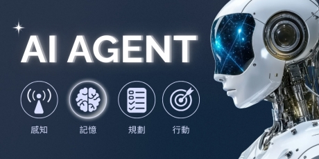 AI Agent 如何改变你的工作流程？最实用的 AI Agent 工具教学与应用！