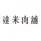 达米肉铺 - 三年让网站成长超过100倍