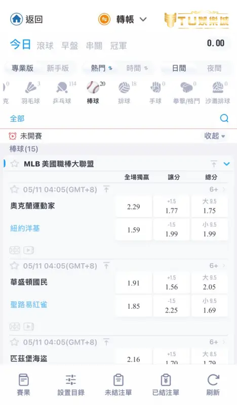MLB運彩
