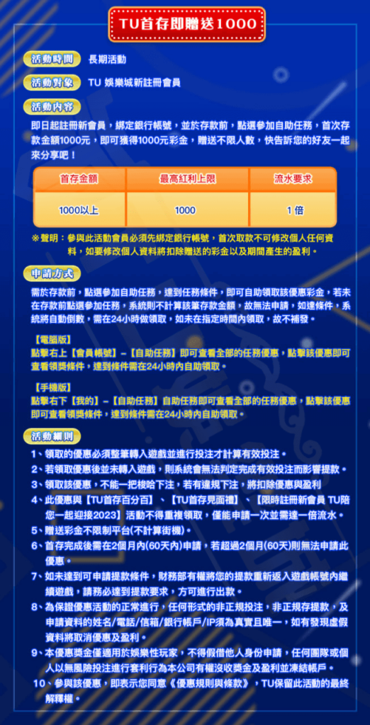 九州娛樂城首儲值優惠介紹