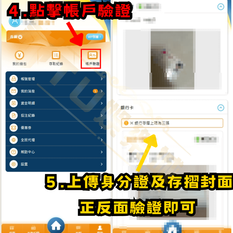 九州娛樂城-會員帳戶驗證步驟
