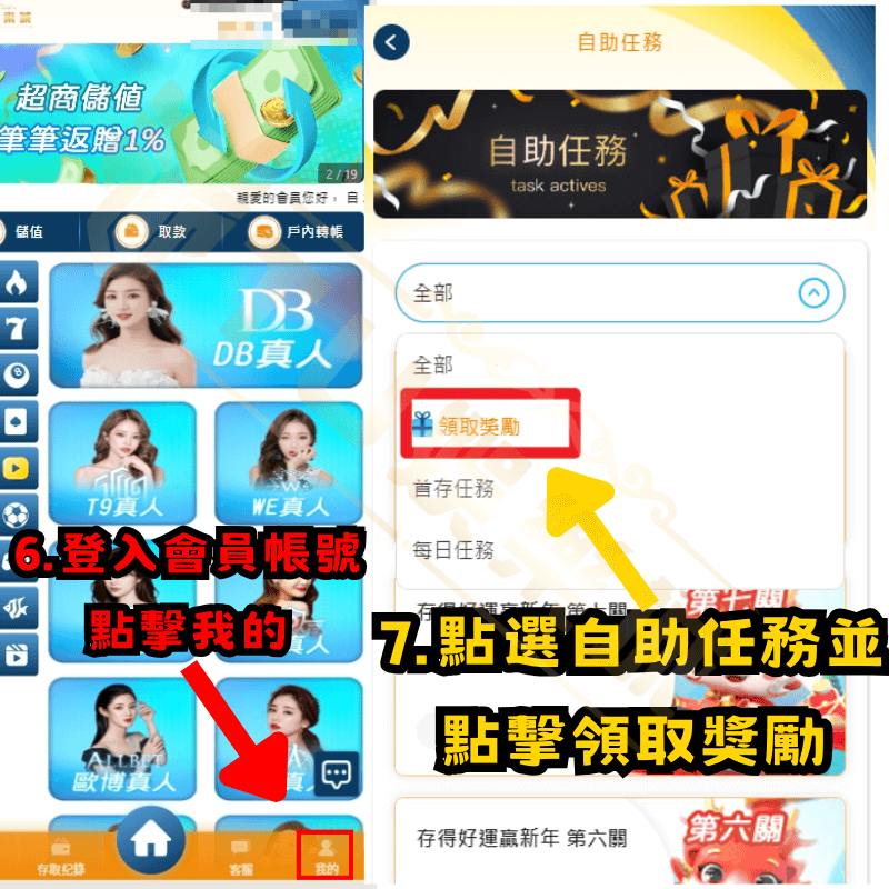 九州娛樂城-TU體驗金領取步驟