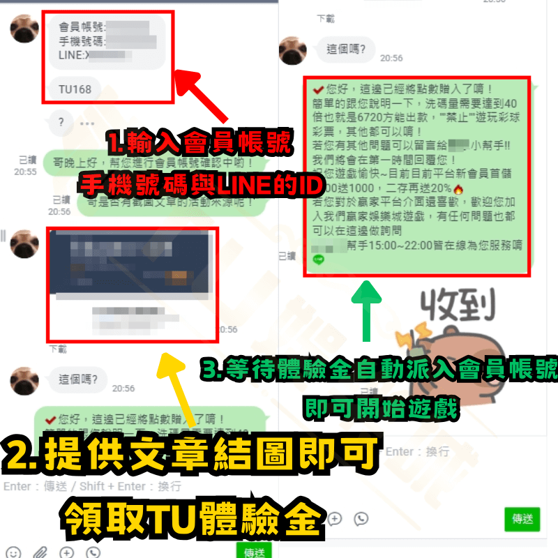 九州娛樂城-TU體驗金領取步驟