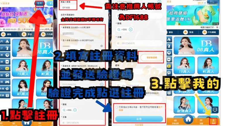九州娛樂城-會員註冊步驟