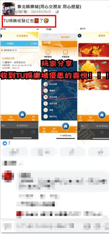 玩家分享自己收到九州娛樂城優惠的喜悅