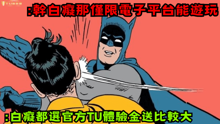 九州娛樂城體驗金領取教學