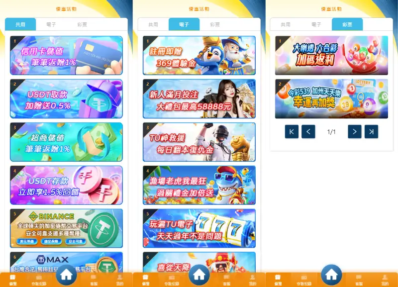 九州娛樂城優惠挺你到底!