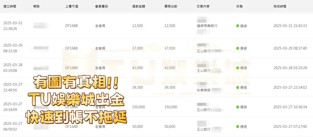 九州娛樂城出金圖