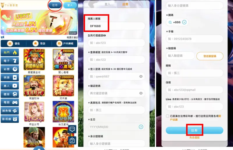 九州娛樂城註冊