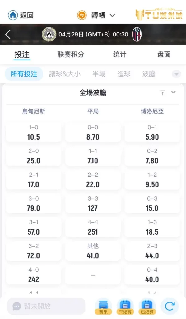 足球波膽