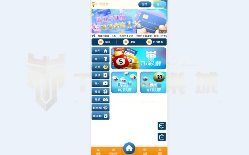 九州娛樂城彩票遊戲