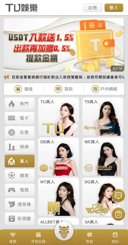 真人百家樂美女荷官24H都在九州娛樂城等你來玩