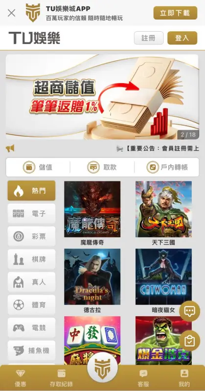 魔龍傳奇試玩就到九州娛樂城免費體驗