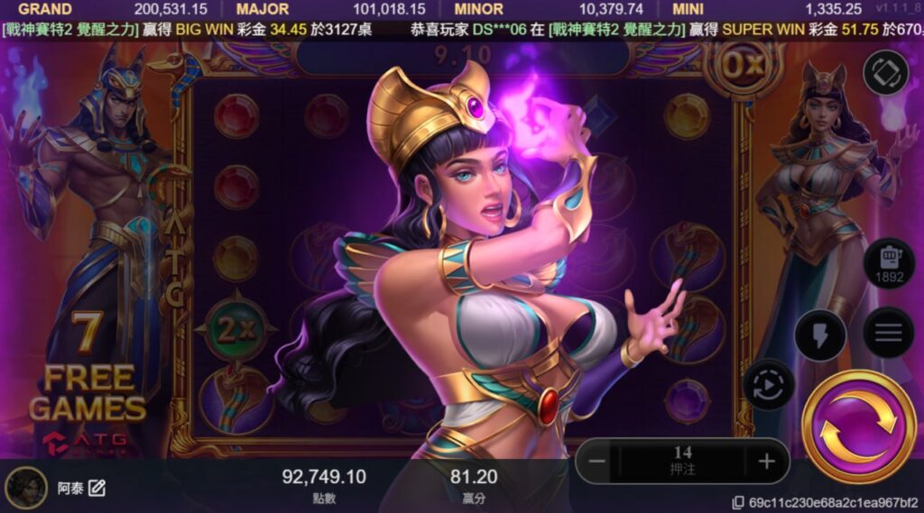 戰神賽特2玩法特色